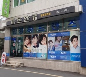 마트안경
