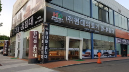 현대돌 흙침대 서대구점