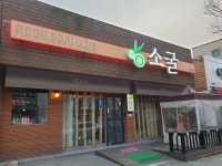 소굴 양산점