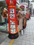 핫플코인노래연습장
