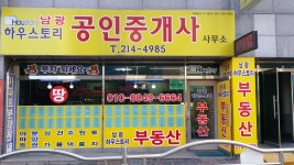 남광하우스토리공인중개사사무소