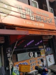 김밥매니아 효목점