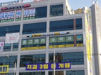 동그라미소아청소년과의원