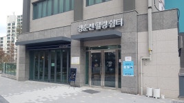 경춘선힐링쉼터