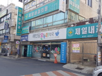 해인당온누리약국