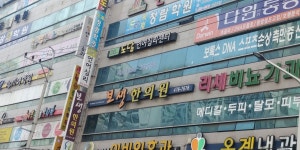 보생한의원