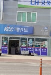 KCC페인트 고려상사