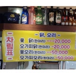 두꺼비가마솥옻닭