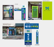 메르센수학학원