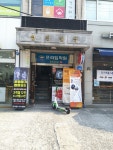 영진빌딩
