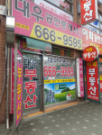 대우공인중개사무소