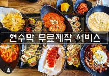 쿡앤컴퍼니