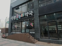 다정온누리약국