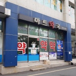 마트약국