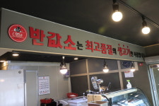 반값소 덕이점