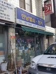 만남열쇠전기