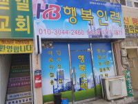 행복인력
