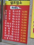 명동중화요리