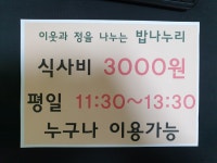 밥나누리