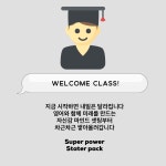 혁신 마인드코칭 영어학원
