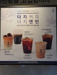 더치앤빈 인천가좌역점