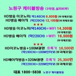 케이블방송