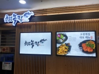 늘복집 수서역점