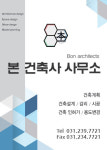 본건축사사무소