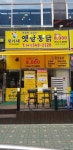 황가네옛날통닭