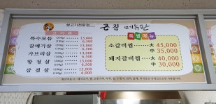 큰집