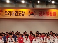 용인대 우리태권도장