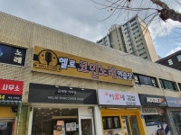 헬로코인노래연습장