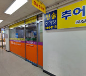 청솔추어탕