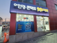 99마켓 서울대입구역점