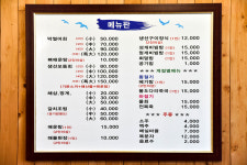 거제도해송횟집 지세포본점