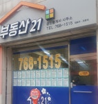 부동산21공인중개사사무소