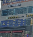 단비한의원