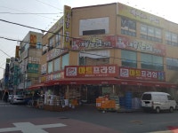 마트프라임 효목점