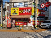 복권명가마트