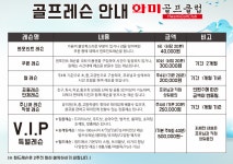 화미골프클럽