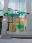 그린약국