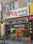 경북식육백화점