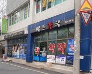 마트약국
