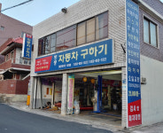 붕붕자동차구하기대한민국1호점