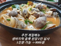 양화식당 대곡역점