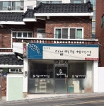 어블리제헤어샵