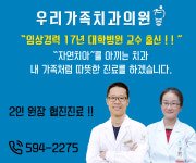 우리가족치과의원