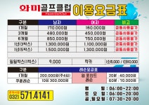 화미골프클럽