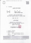 신의손작명원