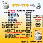 반월당양화식당논공점